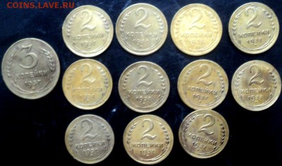 Двух и трехкопеечные 1937 года  ок. 20.12.  23-00 мск - DSC04255.JPG