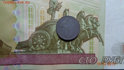 10коп 1934г. до 19.12.17г. - DSC03564.JPG