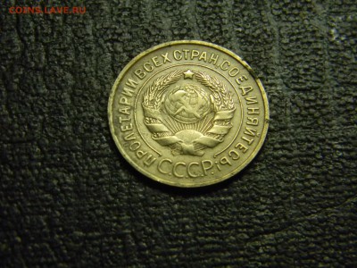 3 копейки 1932  до 17.12 в 21.30 по Москве - Изображение 3561