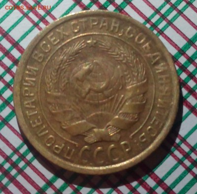 2 копейки 1931 г. - 2 копейки 1931 а