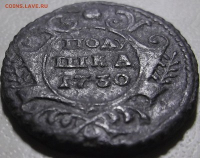 Полушка 1735 г., 1730 г. до 18.12.2017 в 22.00 по Мск. - DSCF7112.JPG