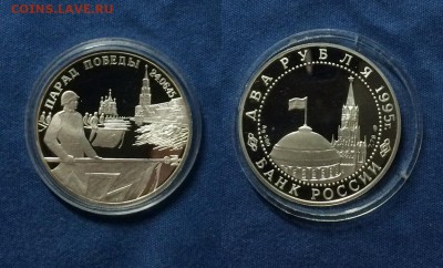 2 рубля. Парад Победы. Флаги. ПРУФ. с 200р.! до 17,12-22,00 - 2 рубля. Парад Победы. Флаги