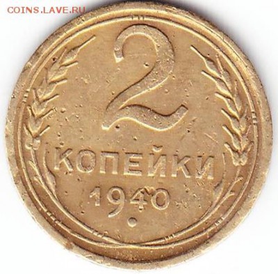 2коп 1940г - Scanitto_2017-12-14_001