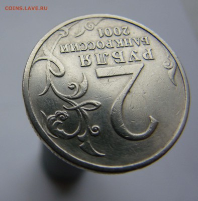 2 рубля 2001 Гагарин без МД - DSC08680.JPG