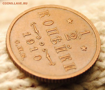 2 копейки 1910 года. До 18.12. 22:30(мск) с 200р. Кабинет - DSC_0174_cr