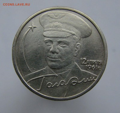 2 рубля 2001 Гагарин без МД - DSC08677.JPG