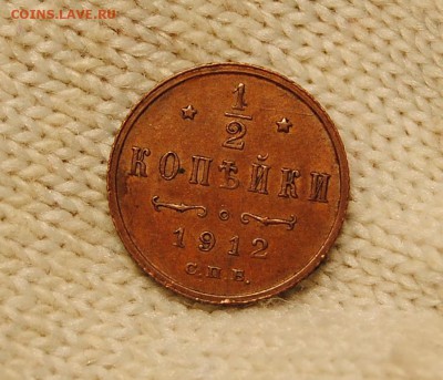 2 копейки 1912 года. До 18.12. 22:30(мск) с 200р.! Каб. - DSC_0181_cr