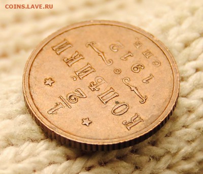 2 копейки 1912 года. До 18.12. 22:30(мск) с 200р.! Каб. - DSC_0189_cr