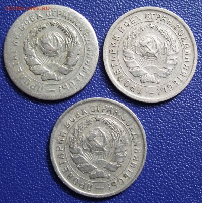 10 копеек 1931, 1932, 1933. До 19.12.17 в 21:30. - 10-31,32,33.JPG