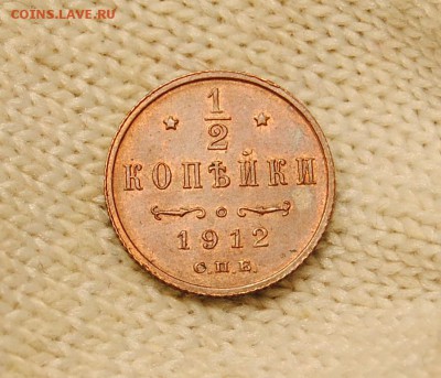 2 копейки 1912 года. До 18.12. 22:30(мск) с 200р. Каб. #2 - DSC_0195_cr