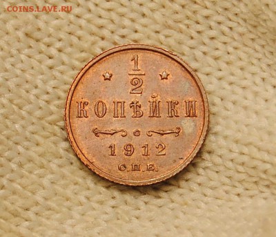 2 копейки 1912 года. До 18.12. 22:30(мск) с 200р. Каб. #2 - DSC_0193_cr