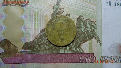 5 копеек 1935г.н. №2 до 19.12.17г. - 35 (1).JPG