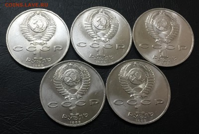 1 рубль Мусоргский 5 шт. с 200 руб до 20.12.17 - IMG_3227-13-12-17-10-00.JPG