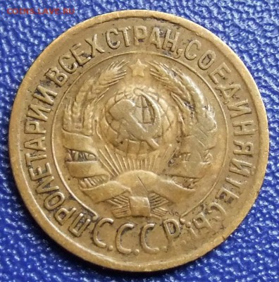 1 копейка 1932. До 19.12.17 в 21:30. - 1-32.JPG