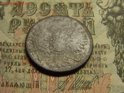 2 копейки 1858  до 17.12 в 21.30 по Москве - Изображение 3581