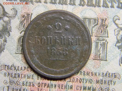 2 копейки 1858  до 17.12 в 21.30 по Москве - Изображение 3578