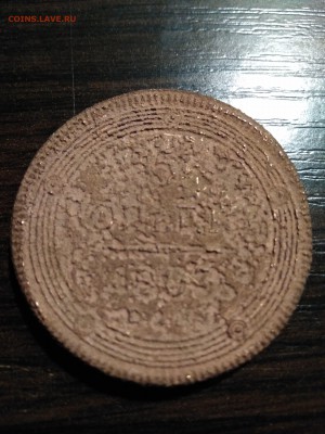 Кольцевой пятак 1803 года до 18.12.2017 в 21. 00 - IMG_20171214_213044