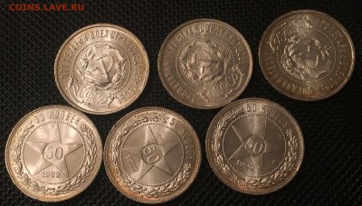 50 копеек 1922 пл. unc - IMG_0675.JPG
