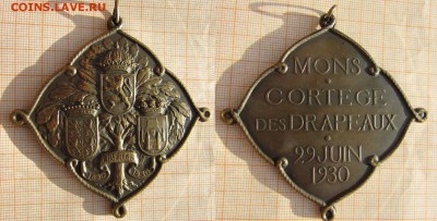Бельгия Плакетка 1930 Монс 29 июня 1930. До 18.12.17г в22:00 - с4