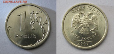 1 рубль 2005,2006,2007 в штемпельном Блеске до 20.12 в 22-00 - 1-2