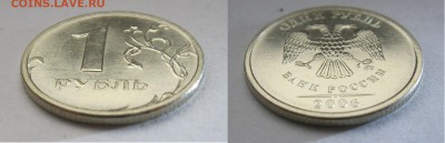 1 рубль 2005,2006,2007 в штемпельном Блеске до 20.12 в 22-00 - 3-4
