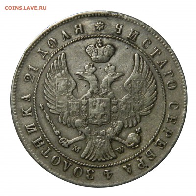 Рубли "Не намъ не намъ" 1801 и 1844 MW - подлинность? - DSCN8609.JPG