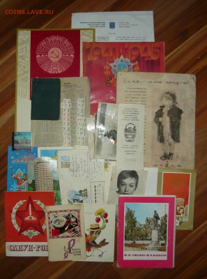 Документы,открытки,фотки и т.п.До 17.12.  22. 00 мск - P1210042.JPG