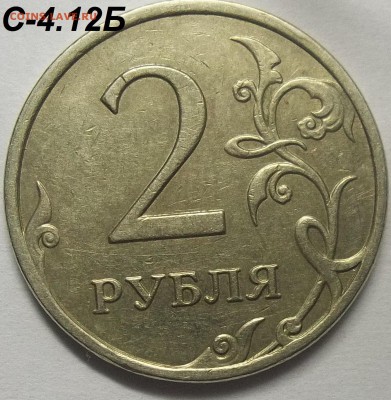 5 к. 2005 сп шт. 3.1А3+50 к. 2007м шт. 4.11Б+бон. 15.12.17 - 100_7192.JPG