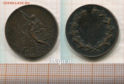 Настольная Медаль. До 18.12.2017г в 22:00 - с