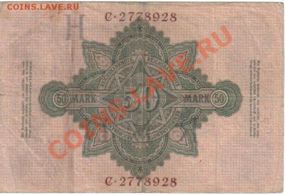 Германия 50 марок 1910 до 24.03 21.00мск - Германия 50 марок 1910-2