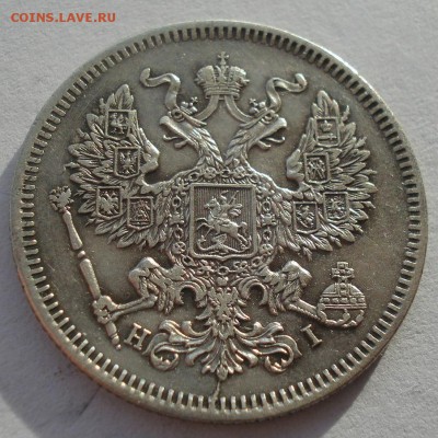 20 копеек 1873 СПБ НI с 200р. до 22:00 18.12.2017 - DSC09692.JPG