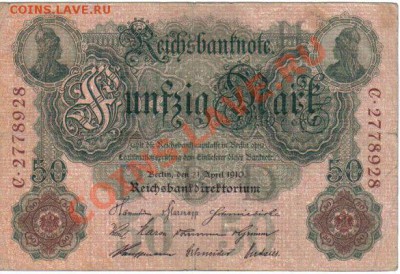 Германия 50 марок 1910 до 24.03 21.00мск - Германия 50 марок 1910-1