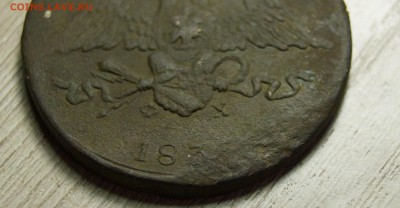 5 копеек 1835 года!!! - DSC03641.JPG