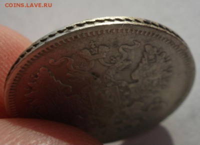 20 копеек 1866 СПБ НI с 200р. до 22:00 18.12.2017 - DSC09631.JPG
