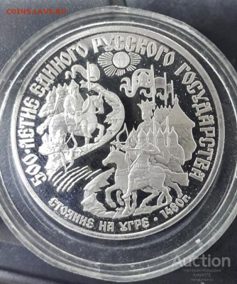 5 золотых рублей 1899 Николай ll - 150_rublej_1989_god_stojanie_na_ugre_platina (1)