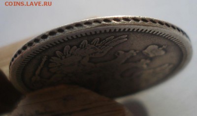 20 копеек 1853 СПБ HI с 200р. до 22:00 18.12.2017 - DSC09503.JPG
