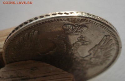 20 копеек 1852 СПБ ПА с 200р. до 22:00 18.12.2017 - DSC09493.JPG