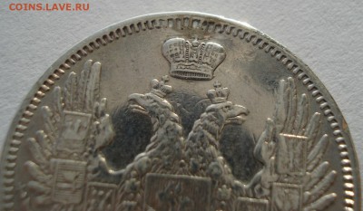 20 копеек 1852 СПБ ПА с 200р. до 22:00 18.12.2017 - DSC09491.JPG