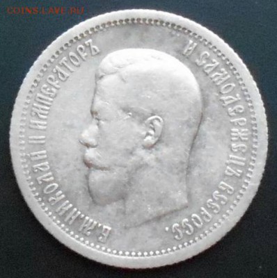 25 копеек 1895 года Хорошая. - Tp24QooBGlM