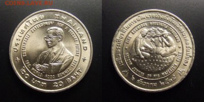МОНЕТЫ МИРА 12-17 - Таиланд – 20 бат (1996) «ФАО; Международный продовольственный саммит» №1