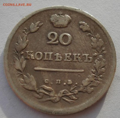 20 копеек 1814 СПБ ПС с 200р. до 22:00 18.12.2017 - DSC09412.JPG