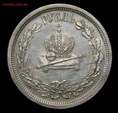 Коронации А3, Н2 - оценка и подлинность - DSCN8610.JPG