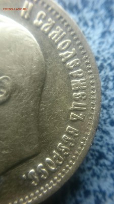 10 рублей 1899АГ (1) - _20171214_233657.JPG