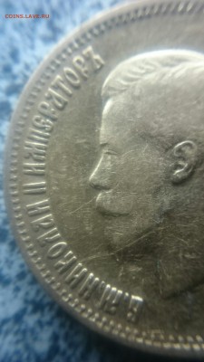 10 рублей 1899АГ (1) - _20171214_233725.JPG