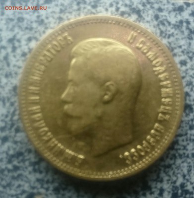 10 рублей 1899АГ (1) - _20171214_234215.JPG
