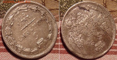 5 копеек 1837 СПБ HI. До 19.12.17 в 22.00 МСК. - 37_2