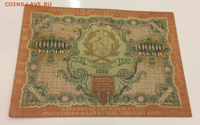 5, 10 тысяч руб. 1919 год. 3 боны одним лотом. - D2072179-E15F-4C7F-A1DB-8CDE1DE628C8