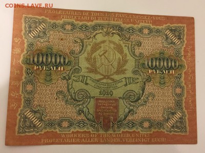 5, 10 тысяч руб. 1919 год. 3 боны одним лотом. - AED45460-9D22-4915-BF5E-1E541D884F88