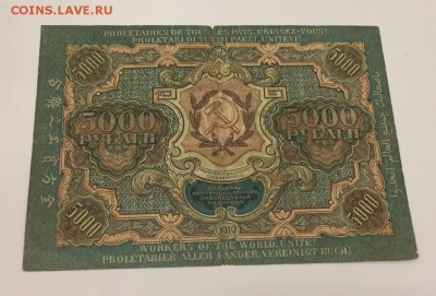 5, 10 тысяч руб. 1919 год. 3 боны одним лотом. - 6C960B37-2779-4CA9-A9F4-6529F1CD09B2