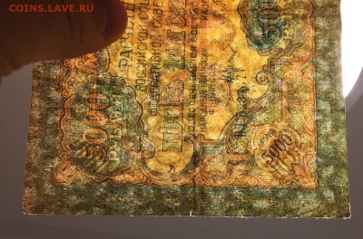5, 10 тысяч руб. 1919 год. 3 боны одним лотом. - 254E75A7-141B-4E4D-870E-6F2B47EEB497